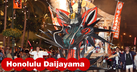 15th Annual Honolulu Festival (2009)