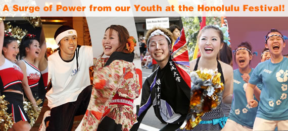 15th Annual Honolulu Festival (2009)